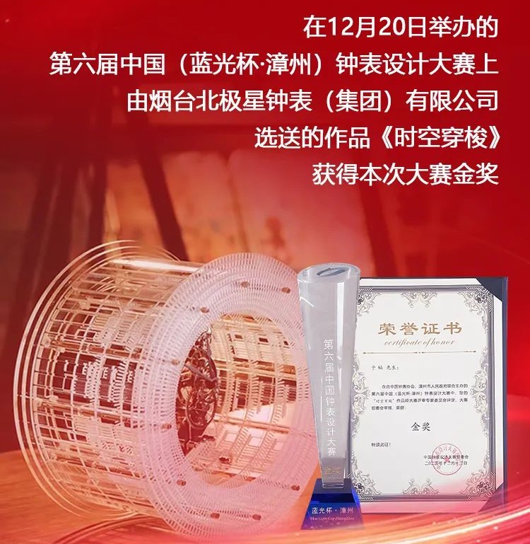 北極星百年心力與傳承，只為講好一個(gè)故事